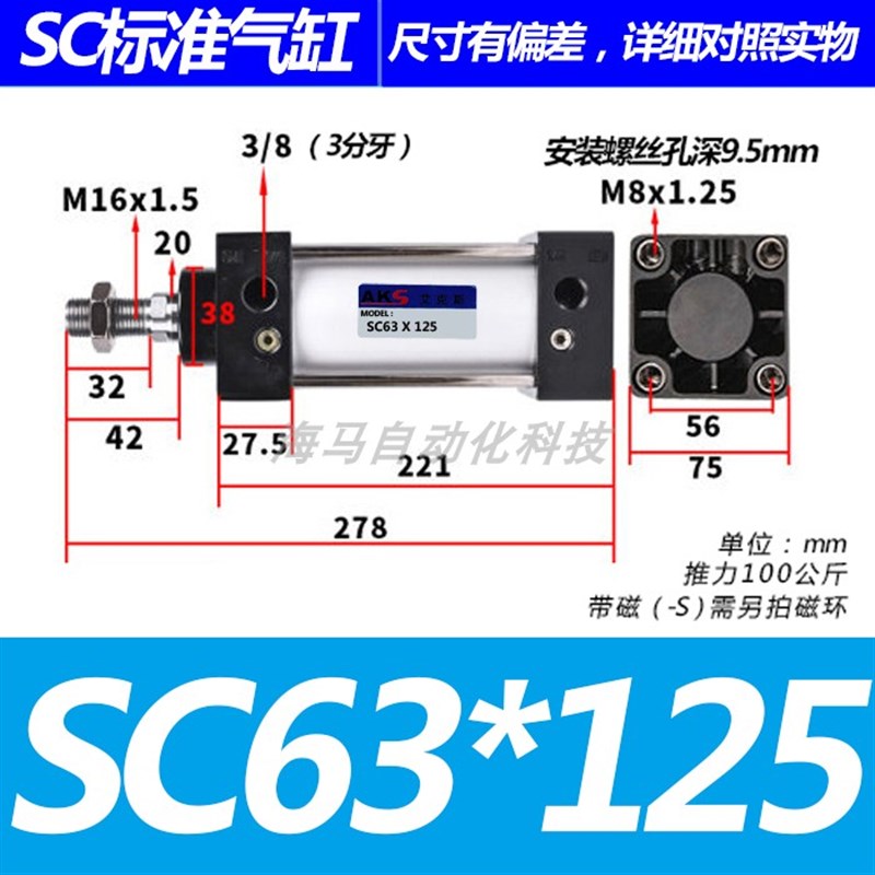 艾克斯SC标准气缸SC63X25X40X50X60X75X80X100X125X150X950X 1200
