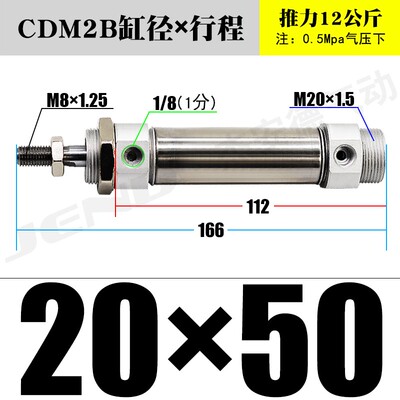小型气动不锈钢迷你气缸CM2B/CDM2B20/25/32/40-25X50*75X100X150
