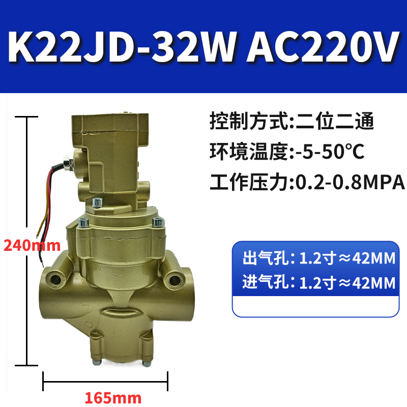 二位二通气动电磁阀K22JD-25W截止式换向阀K22JD-15W-20W-32W40TW