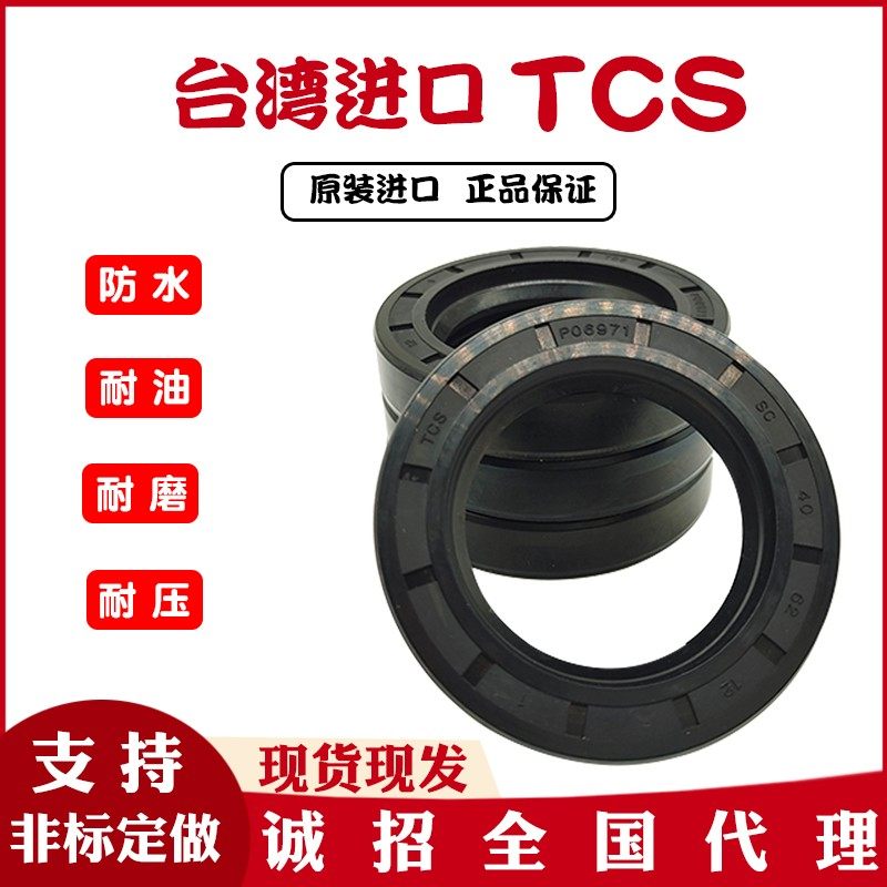 台湾进口TCS骨架油封130/133.35*158.75/210/230*12.7/14/15 防水