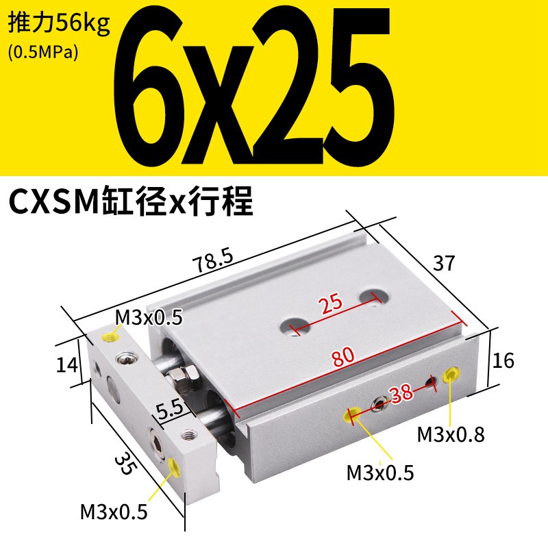 小型气动大推力TR双轴双杆气缸CXSM20/25/32-10/30/40/50/60*70 S