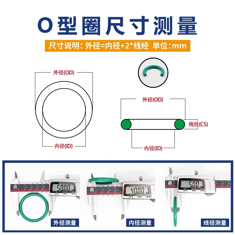氟胶O型圈FKM外径3-80线径1MM耐高温酸碱圆形通用密封件