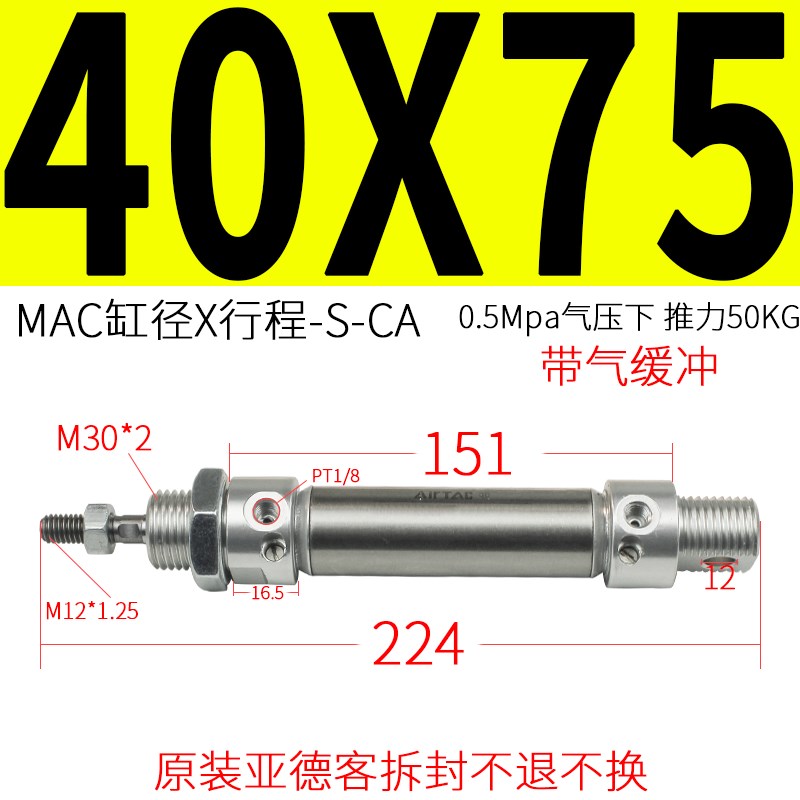 气缓冲亚德客不锈钢迷你气缸MAC20X25-50/75/100/150/200/300SCA