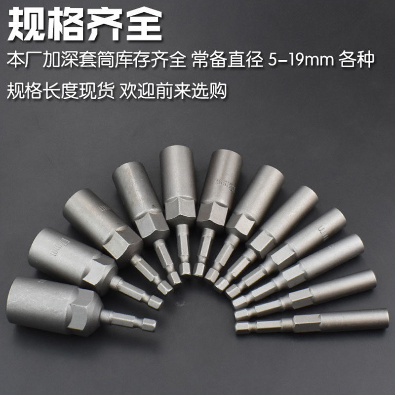 加深套筒批头电动扳手外六角套筒内加深加长风批套筒空心螺丝套筒,工业油品/胶粘/化学/实验室用品,实验室漏斗,淘宝优惠券,粉丝福利购,淘宝优惠卷