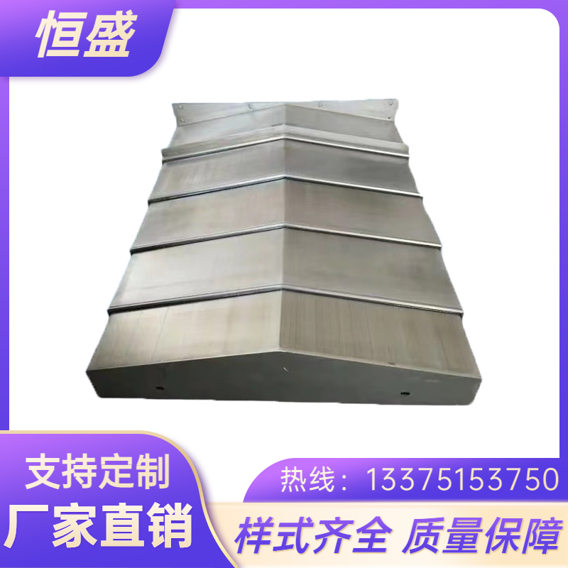 850E加工中心机床导轨伸缩车床镗床钢板防护罩1060机床钣金护板