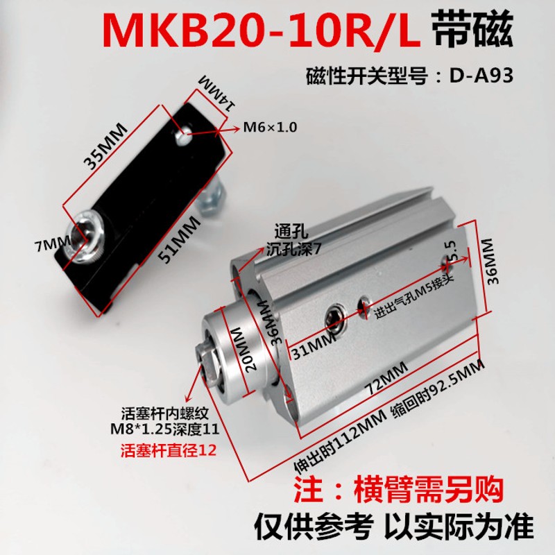 原装MKB系列旋转下压气缸MKB63-R-L回转夹紧90度下压转角气缸