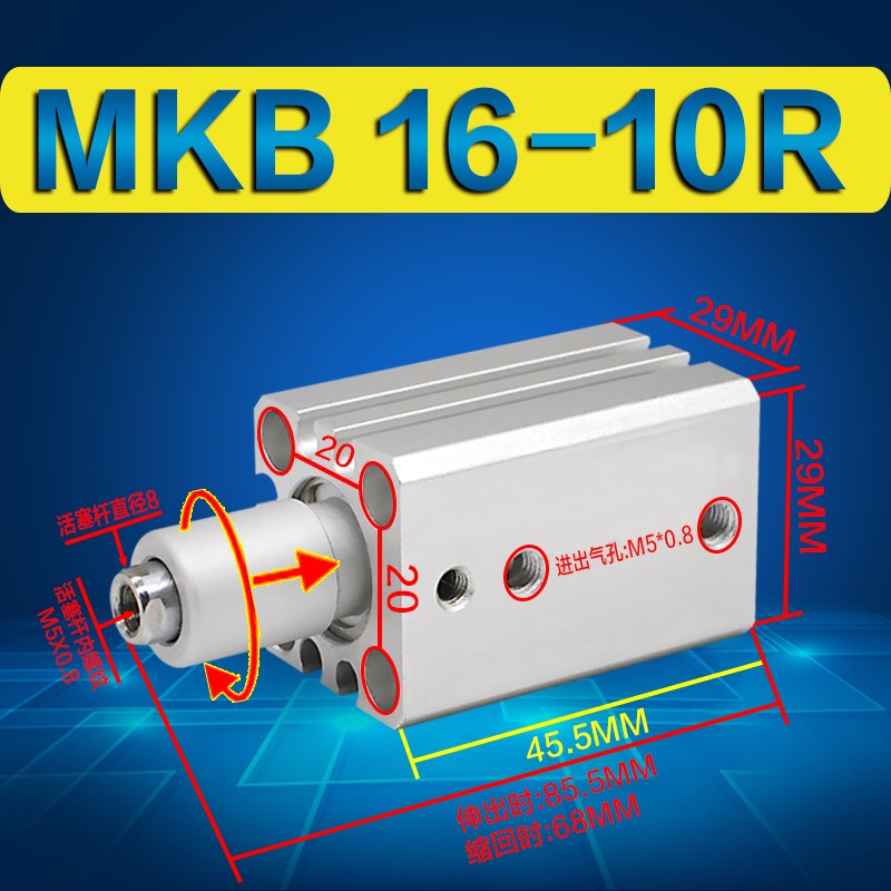 MKB16/20/25/32/40/50/63-10-20-30-50R/LZ夹紧旋转转角下压气缸