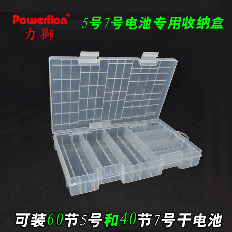 5号电池盒7号电池收纳盒60节五号AA40节七号AAA存储箱LR6大容量多