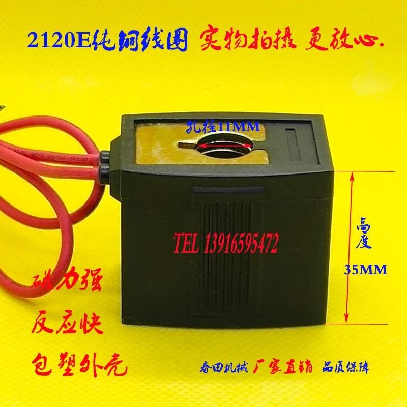 电磁阀线圈 VX2120-08 10 15 X64 孔径11度35 AC220V DC24V 12V