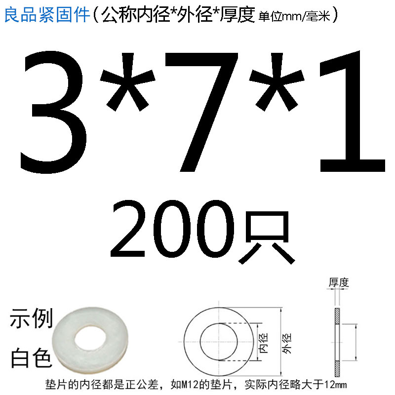 尼龙垫片加大加厚 塑胶塑o料绝缘垫圈圆形平M2M3M4M5M6M8M10M25mm