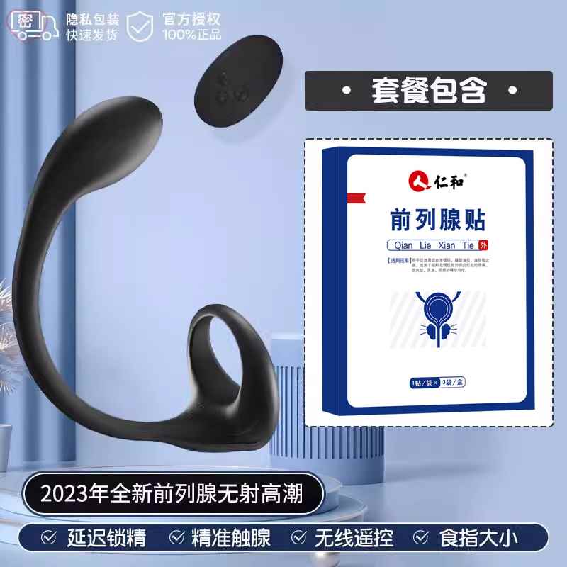 前列腺炎按摩器男成年男性小型自熨器男士入体按摩仪器小尺寸电动