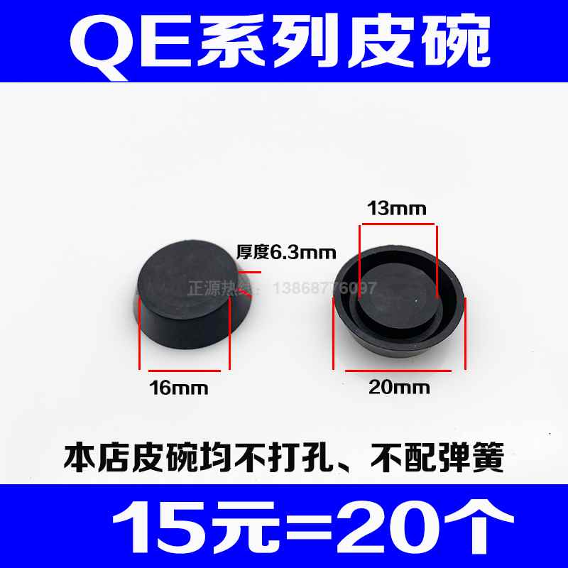 气快速排阀 -qe-0 qpe-03 qe04 皮碗 2密封圈 0型圈 急速排气阀