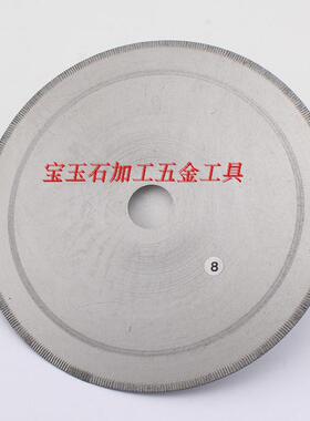 150-600mm直牙片 水晶玉石玛瑙翡翠切割锯片 超薄金刚石切割片