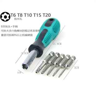 六角梅花螺丝刀 六星形米字形z拆家电手机风扇固态机械硬盘笔记本