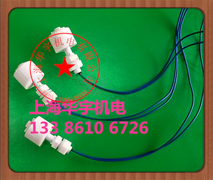 塑料浮球开关水漂浮球浮子PP浮球开关液位开关水位开关液位传感器