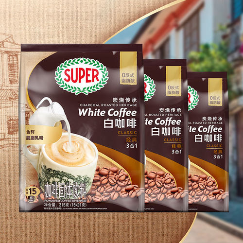 super超级马来西亚进口炭烧白咖啡三合一经典原味榛果速溶咖啡3袋
