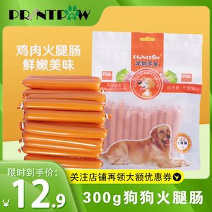 鸡肉火腿肠 PRINTPAW 宠物零食狗狗火腿肠泰迪金毛宠训狗互动300g