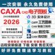 线切割工艺图表制造工程 数控车3D实体 CAXA软件远程 CAD电子图板