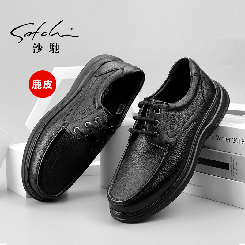 沙驰男鞋2026年新款鹿皮皮鞋男士皮鞋商务休闲鞋男轻便软皮通勤鞋