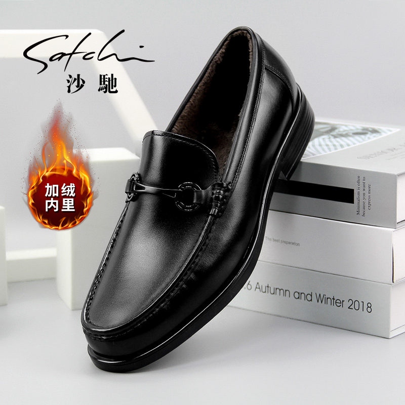 沙驰男鞋冬季加绒保暖棉鞋商务休闲鞋真皮牛皮套脚正装皮鞋通勤鞋