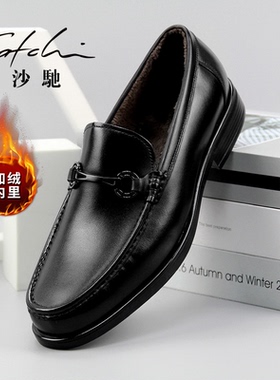 沙驰男鞋冬季加绒保暖棉鞋商务休闲鞋真皮牛皮套脚正装皮鞋通勤鞋