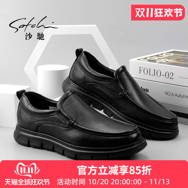 沙驰一脚蹬商务休闲皮鞋