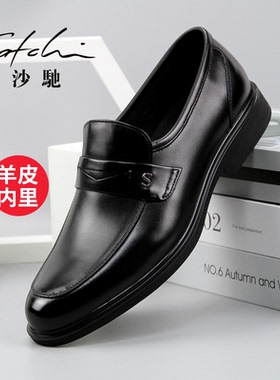 沙驰男鞋男士皮鞋舒适套脚真皮商务休闲英伦皮鞋一脚蹬通勤鞋男