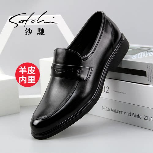 套脚沙驰男鞋商务休闲英伦
