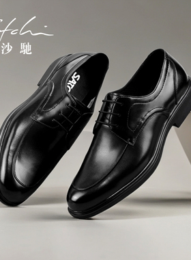 沙驰男鞋皮鞋牛皮通勤德比鞋正装皮鞋时尚商务透气结婚鞋工作鞋
