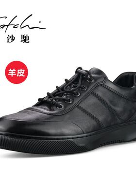 沙驰男鞋羊皮商务休闲皮鞋男士舒适透气真皮板鞋软皮软底休闲鞋