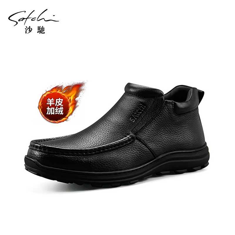 沙驰男鞋羊皮皮鞋冬季加绒保暖棉鞋男士皮鞋真皮商务休闲皮鞋
