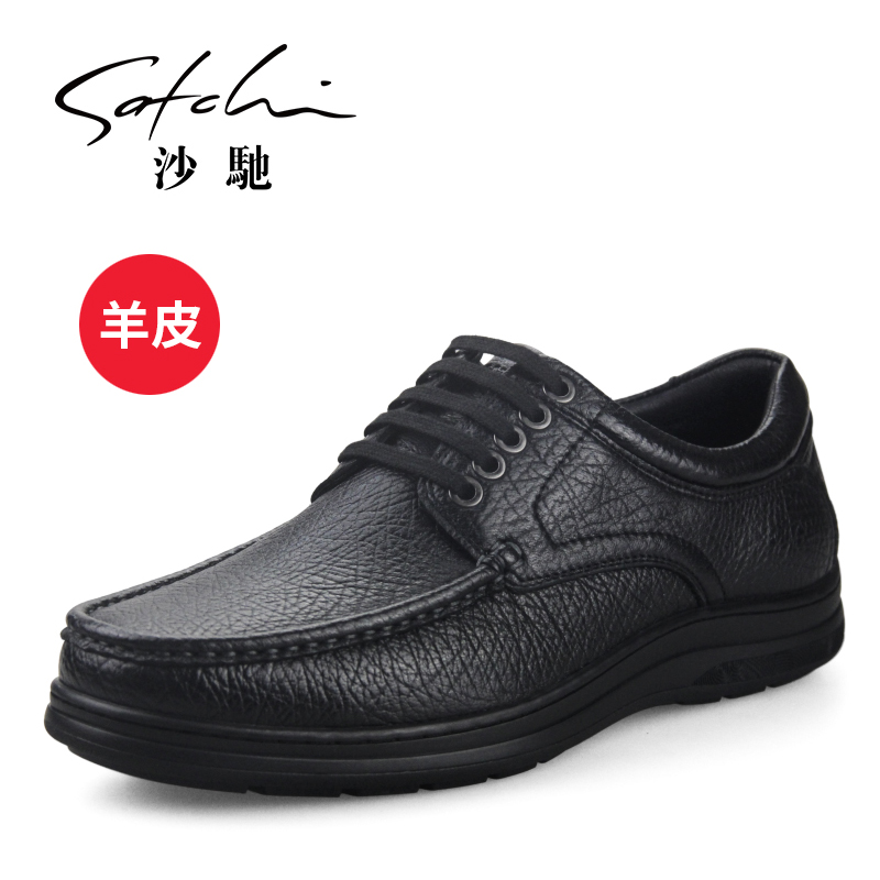 沙驰羊皮男鞋皮鞋英伦系带真皮商务休闲鞋男士透气软皮软底户外鞋