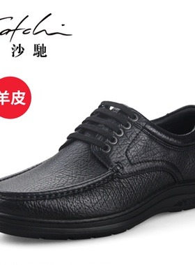 沙驰羊皮男鞋皮鞋英伦系带真皮商务休闲鞋男士透气软皮软底户外鞋