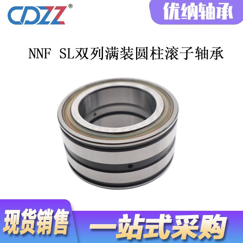 NNF SL04 5004 5005 5006 5007 5008 PP 双列满装圆柱滚子轴承