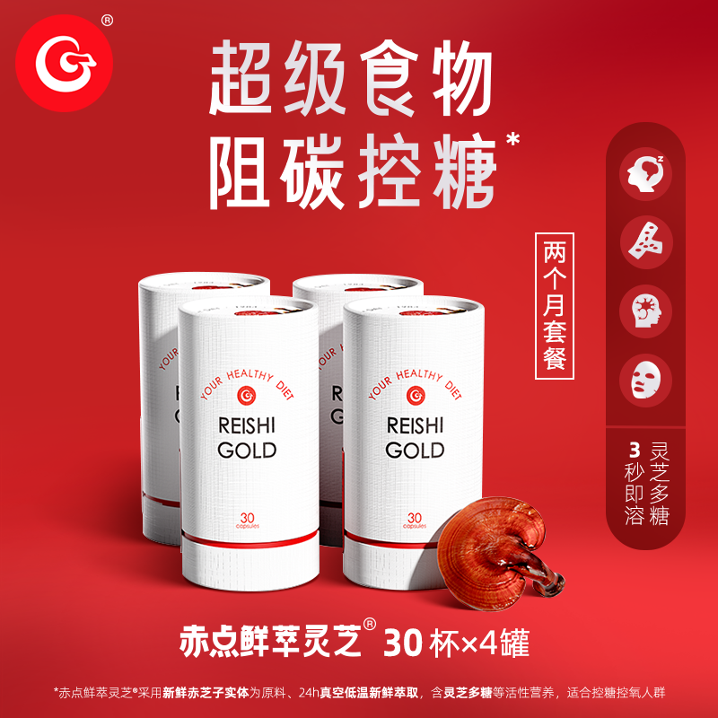 鲜萃灵芝超级食物阻碳控糖