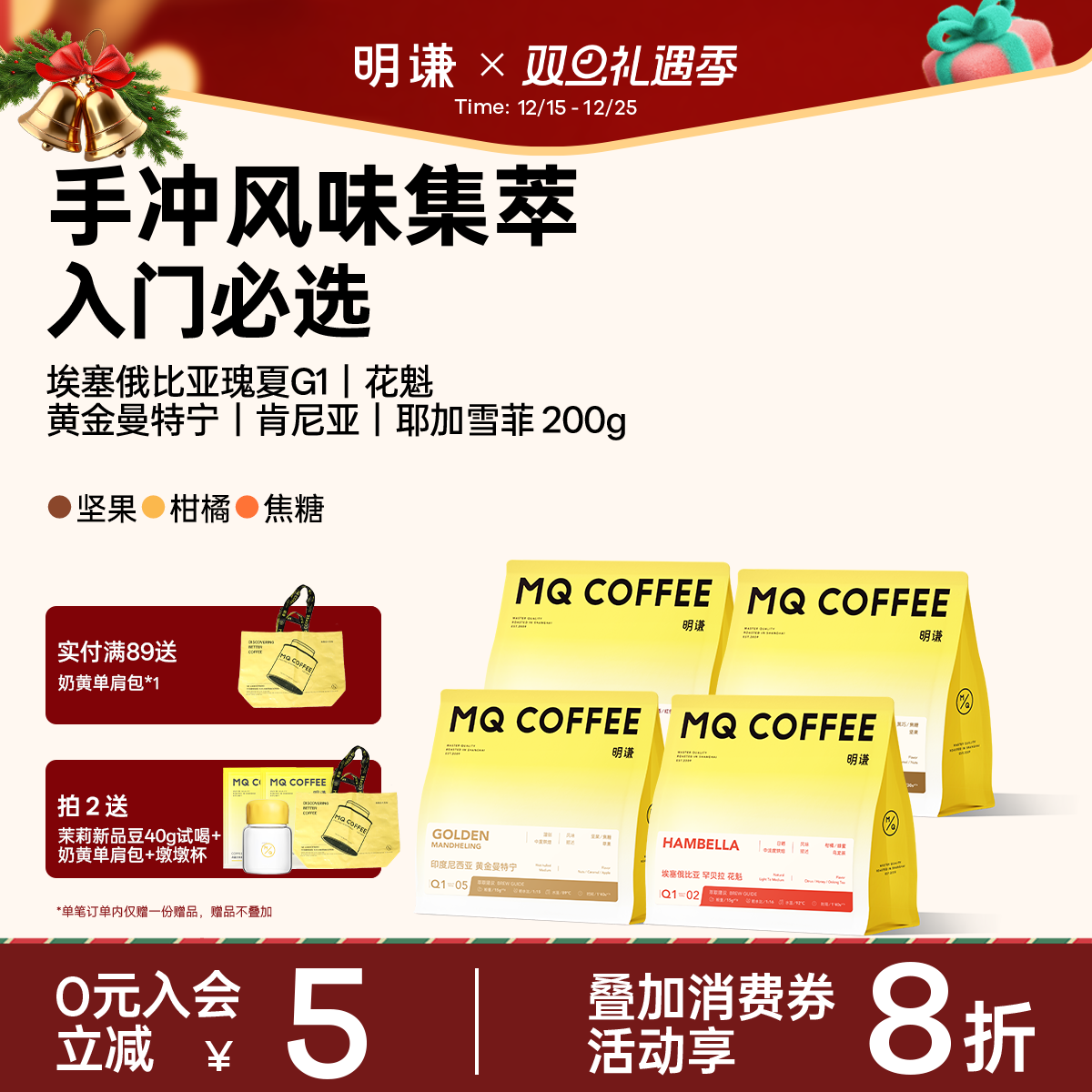 明谦埃塞俄比亚原生种瑰夏咖啡豆