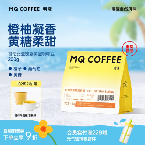 明谦哥伦比亚瑰夏拼配咖啡豆水洗