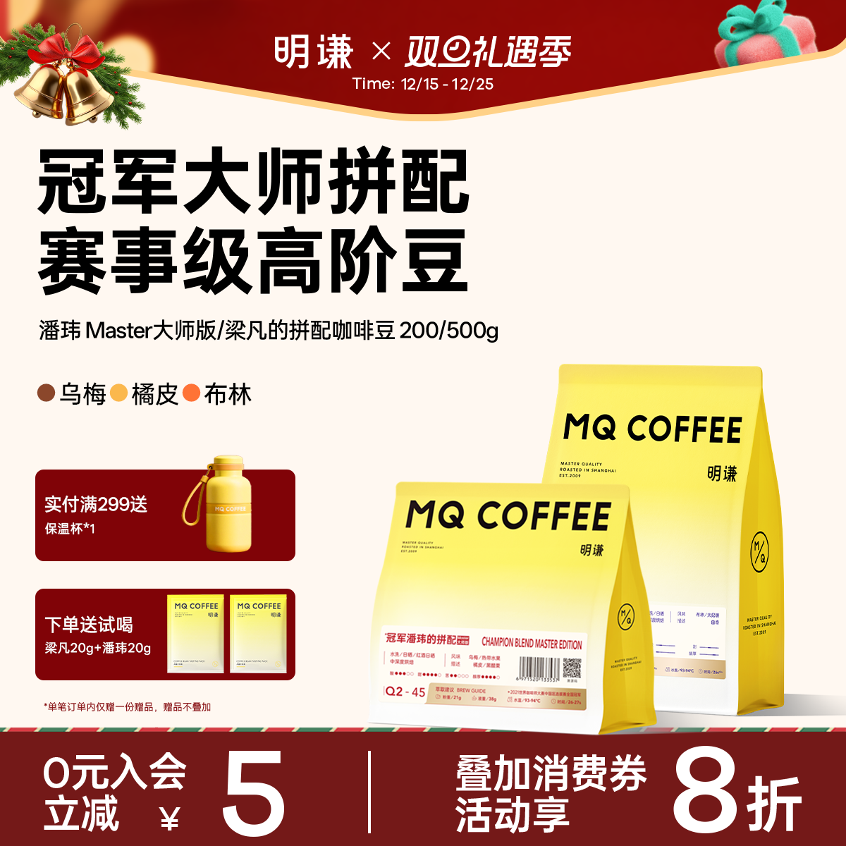 明谦冠军拼配咖啡豆梁凡拼配潘玮意式美式拿铁黑咖啡粉新鲜烘培