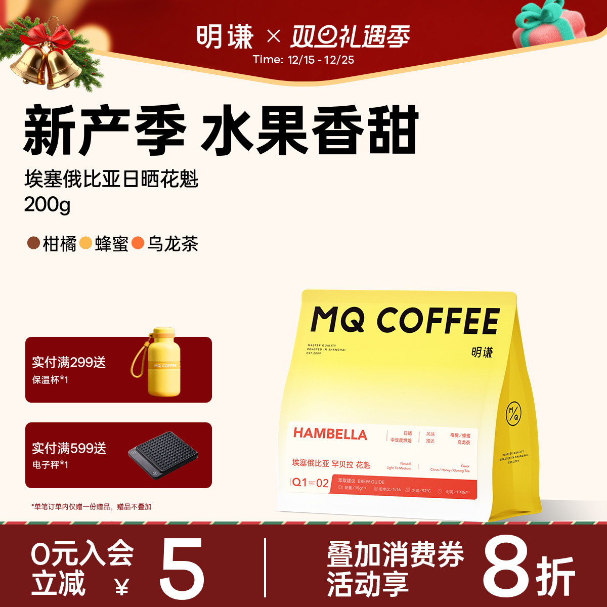 花魁埃塞俄比亚咖啡豆明谦意式