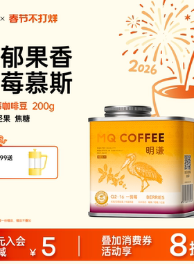 明谦一剪莓咖啡豆意式拼配尼曼特宁美式黑咖啡粉手冲咖啡粉新鲜