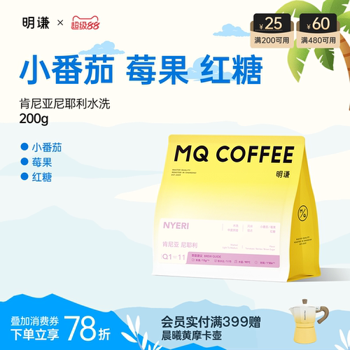 肯尼亚咖啡豆粉明谦现磨手冲莓果