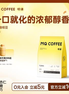 【IIAC比赛金奖豆】明谦都灵意式咖啡豆深烘咖啡浓缩拼配精品现磨