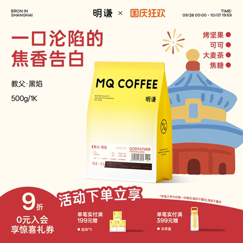 教父黑焰·一口沦陷的焦香告白