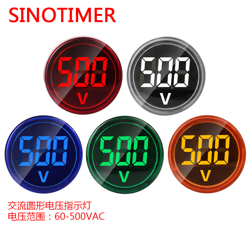 ST16V 交流电压信号指示灯22mm圆形LED数显电压表头 AC 60-500V