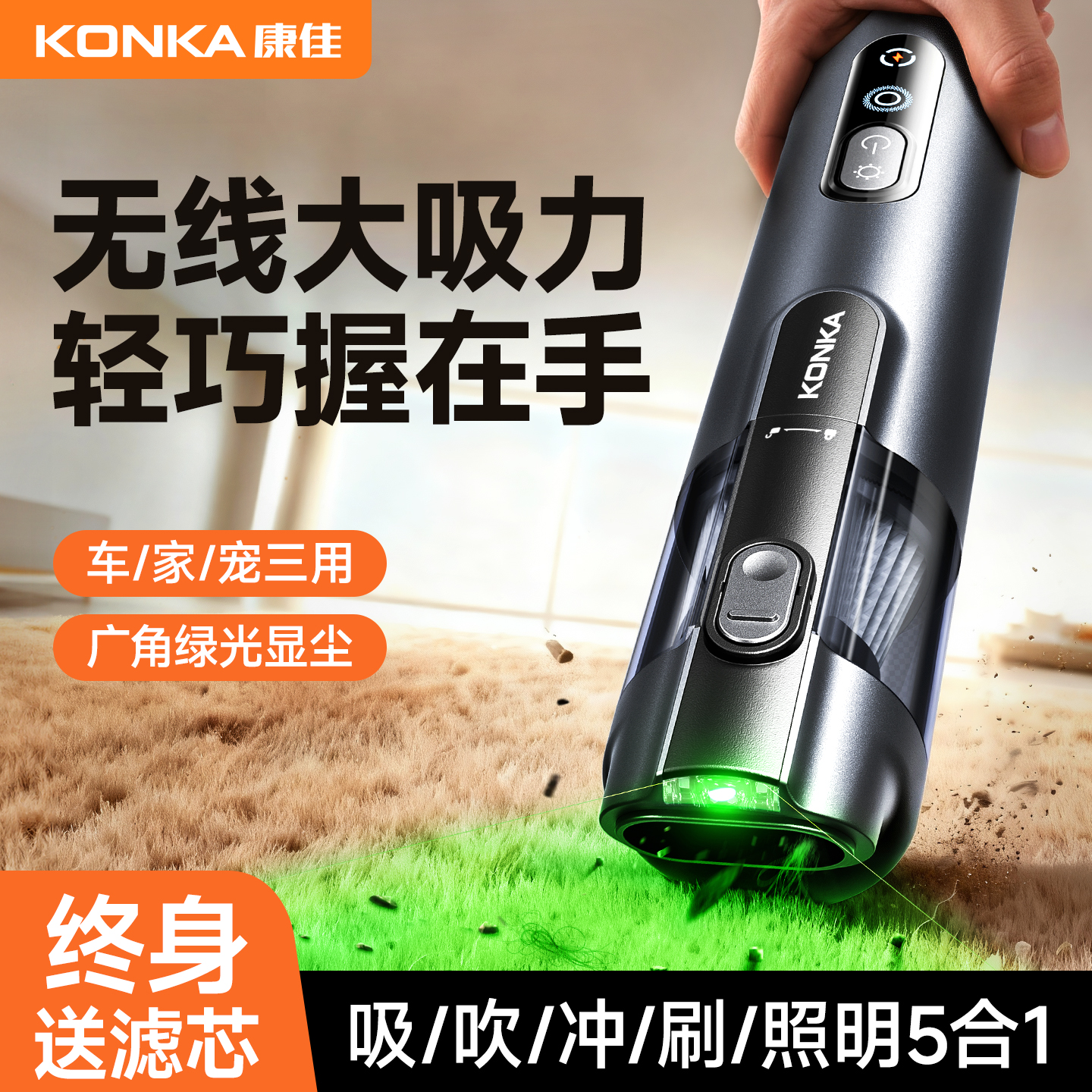 康佳无刷手持车载吸尘器大吸力