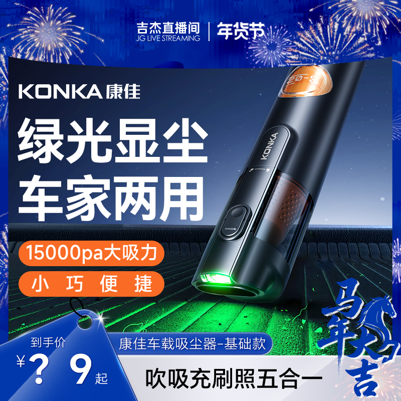 康佳车载吸尘器车用超强大吸力车内手持小型无线汽车一体2025新款