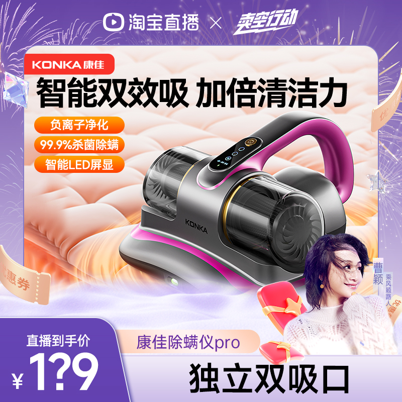 康佳旋风除螨仪家用床上专用无线手持强劲去除螨虫2025新款吸尘器
