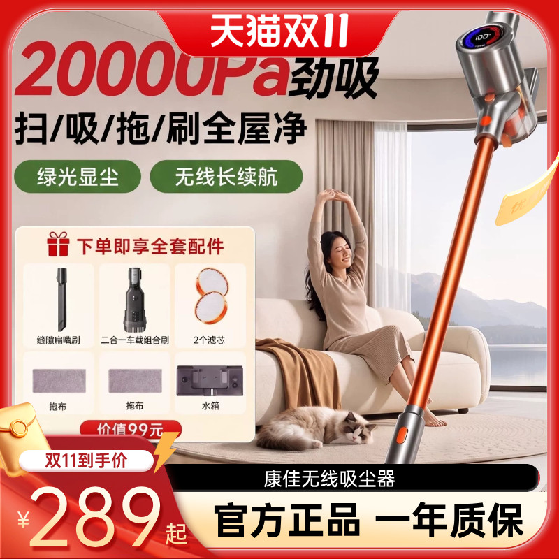 【直播专享】康佳无线吸尘器手持家用大吸力车载多功能吸拖一体机