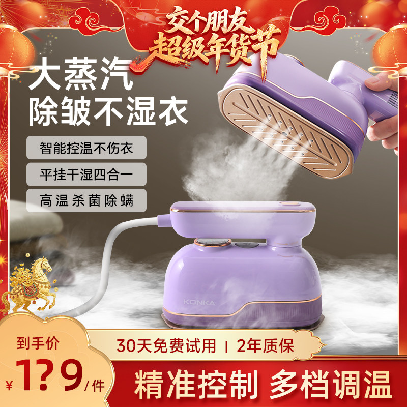康佳小海豚挂烫机手持熨烫机2025新款宿舍家用小型烫衣服蒸汽熨斗