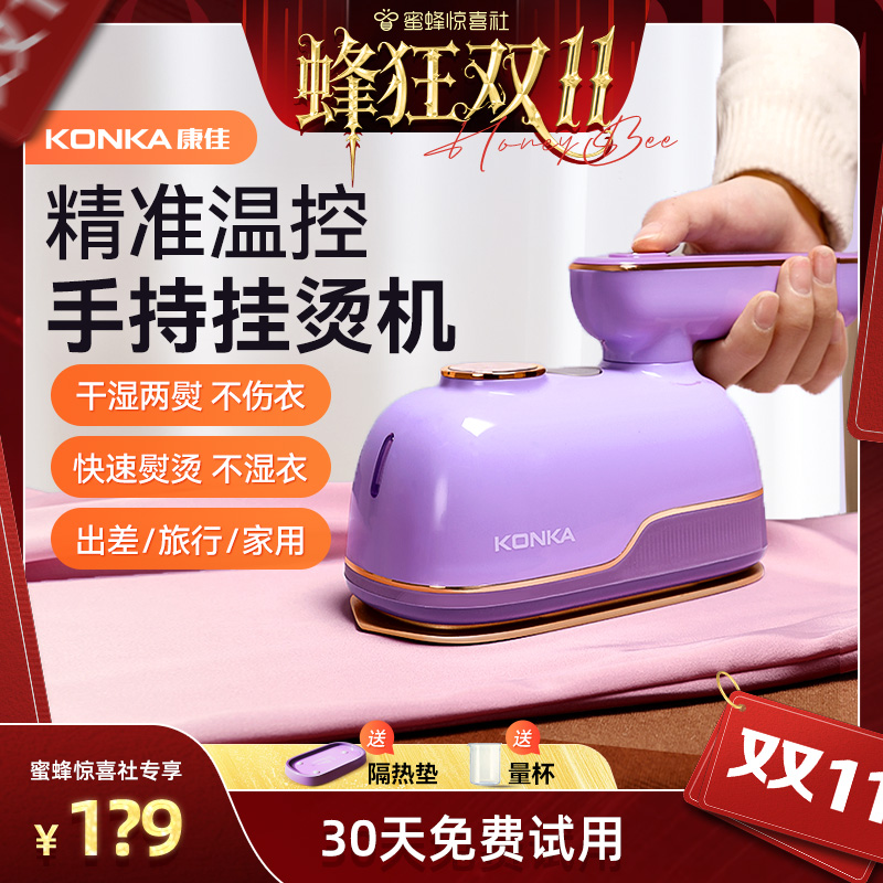 康佳小海豚挂烫机手持熨烫机2025新款家用小型烫衣服宿舍蒸汽熨斗